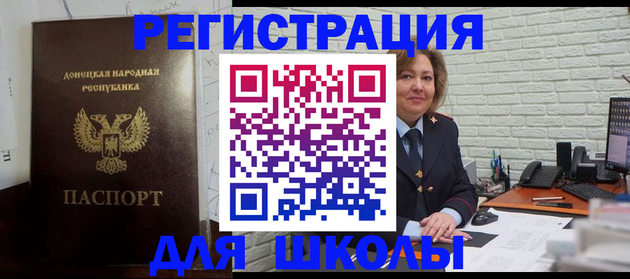 временная регистрация для всех в Поворино