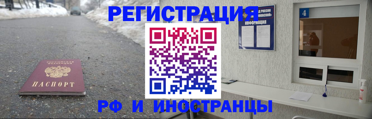 временная регистрация законно в Поворино