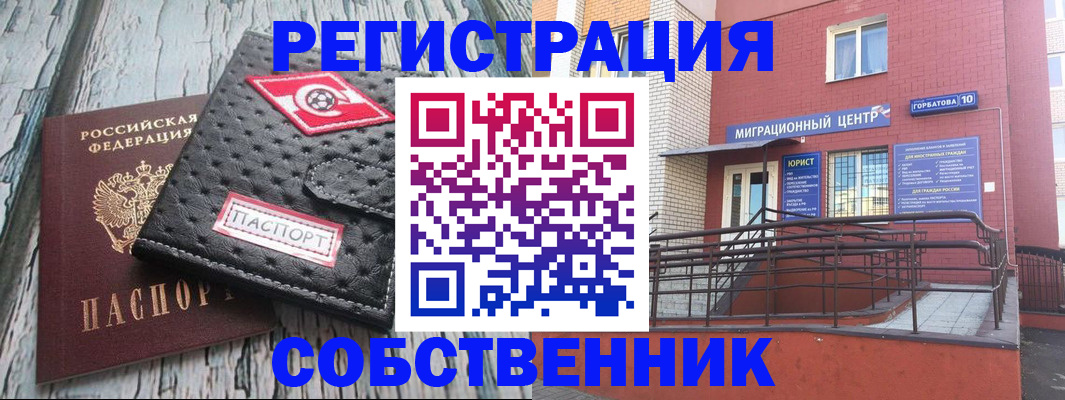 прописка поиск в Поворино