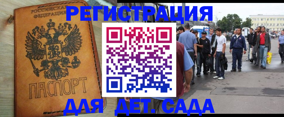 прописка иностранных граждан в Поворино